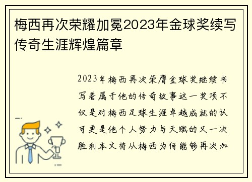 /uploads/images/20260730/mei-xi-zai-ci-rong-yao-jia-mian-2023-nian-jin-qiu-jiang-xu-xie-chuan-qi-sheng-ya-hui-huang-pian-zhang.webp