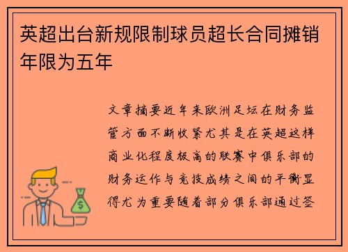 /uploads/images/20260803/ying-chao-chu-tai-xin-gui-xian-zhi-qiu-yuan-chao-zhang-he-tong-tan-xiao-nian-xian-wei-wu-nian.webp