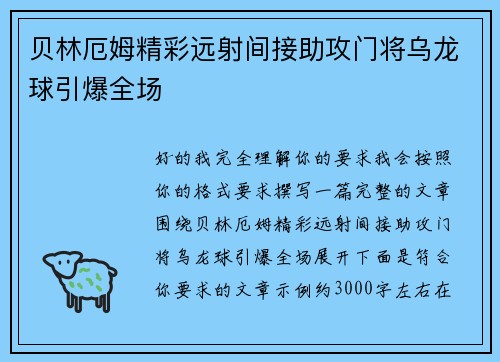 /uploads/images/20260805/bei-lin-e-mu-jing-cai-yuan-she-jian-jie-zhu-gong-men-jiang-wu-long-qiu-yin-bao-quan-chang.webp